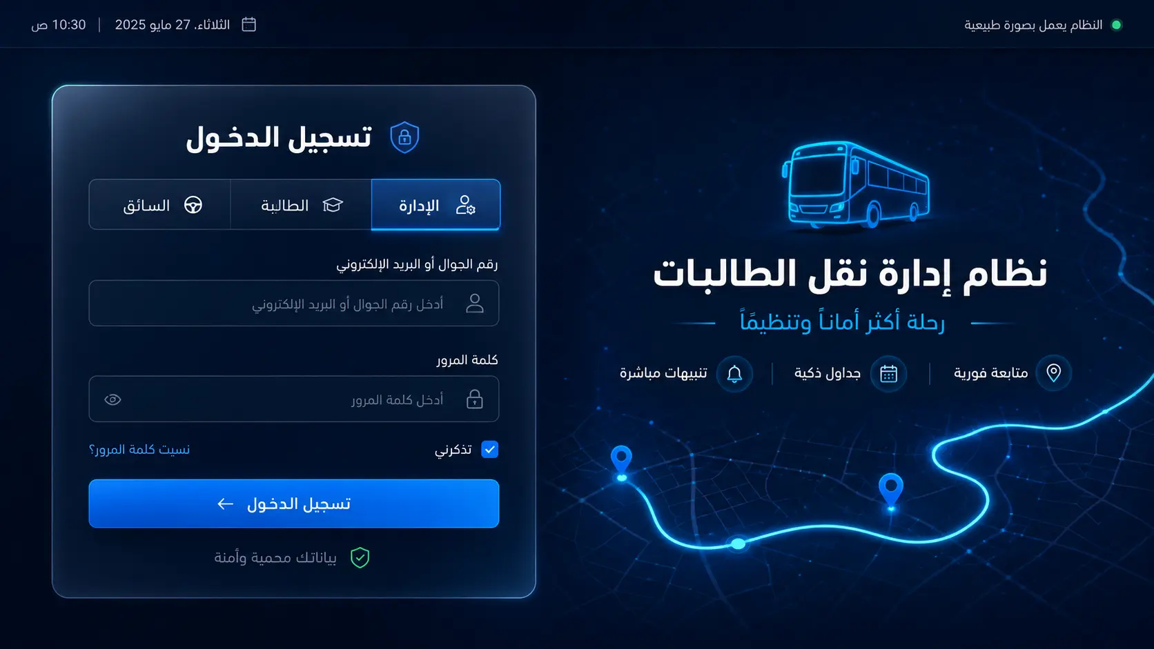 تسجيل الدخول — الكمبيوتر