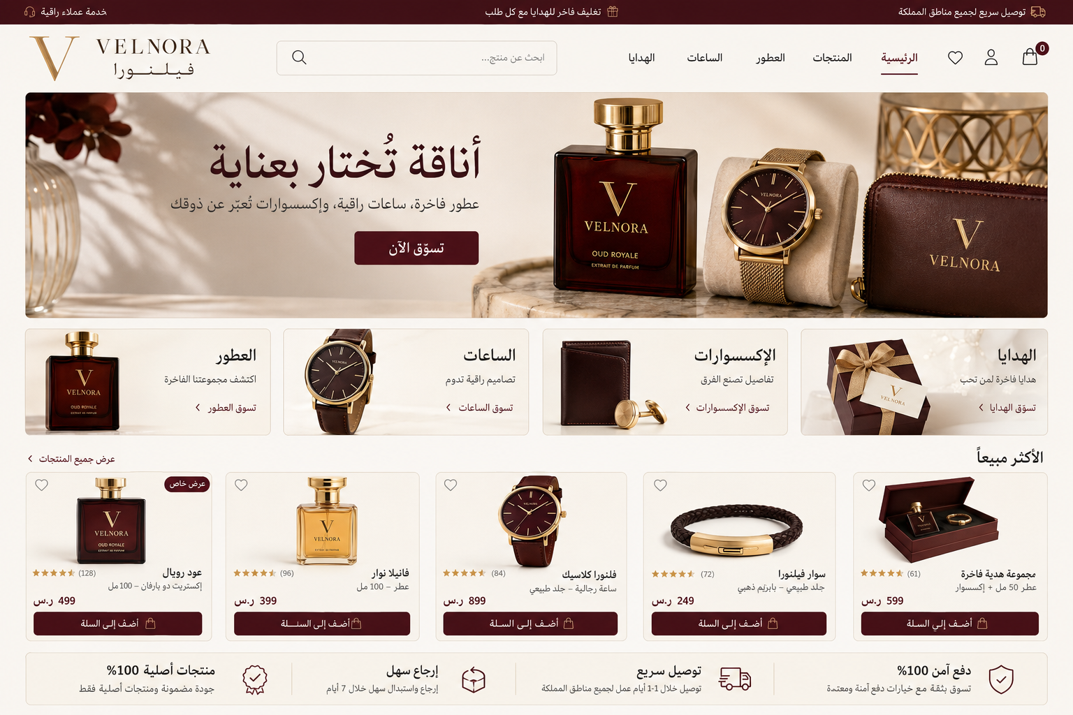 الرئيسية والمنتجات — الكمبيوتر